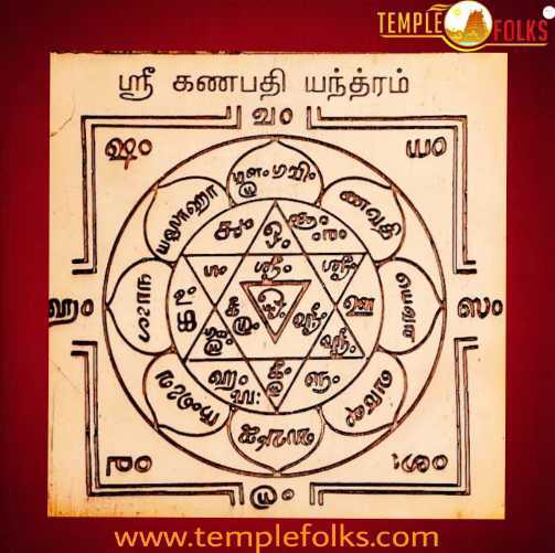 Ganapathi Yantra